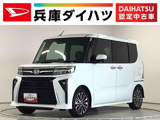 タントカスタムＲＳ　ターボ　ワンオーナー　両側電動スライドドア走行無制限１年保証　両側電動スライドドア　ワンオーナー　前後コーナーセンサー　前席シートヒーター　オートマチックハイビーム　ＬＥＤヘッドライト　オートブレーキホールド　１５インチ純正アルミホイール（兵庫県）の中古車