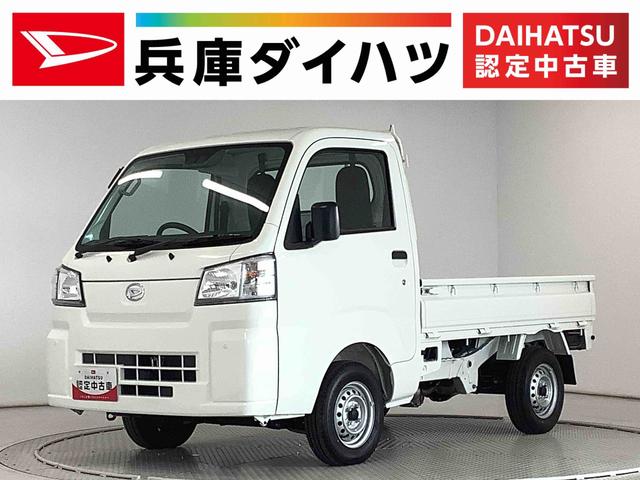 ハイゼットトラックスタンダード　４ＷＤ　ＣＶＴ　前後コーナーセンサー　ラジオ走行無制限１年保証　前後コーナーセンサー　４ＷＤ　ＣＶＴ車　３方開　アイドリングストップ　横滑り防止装置　オートライト　ヘッドライトレベライザー　アクセサリーソケット　スペアタイヤ　ラジオ（兵庫県）の中古車