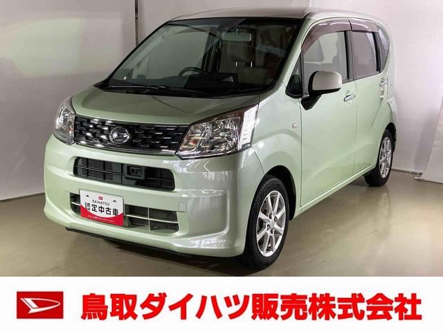 ムーヴＸ　ＳＡIIダイハツ認定中古車　スマートアシスト付き　衝突被害軽減ブレーキ　前後誤発進抑制ブレーキ　まごころ保証付き　ナビ付き　バックカメラ　ステアリングスイッチ　パワーボタン（鳥取県）の中古車