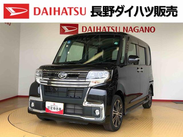 タントカスタムＲＳ　トップエディションＳＡIII４ＷＤ　ターボ　両側電動スライドドア　アイドリングストップ　プッシュスタート　スマートキー　衝突被害軽減システム　横滑り防止機能　オートライト　オートエアコン　電動格納ドアミラー　ＡＢＳ（長野県）の中古車