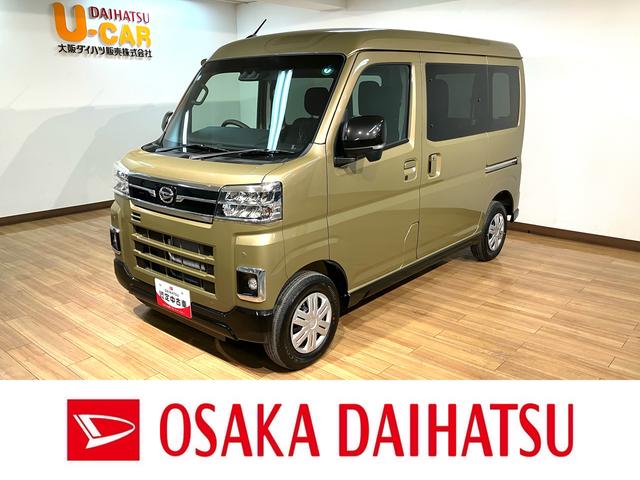 アトレーＲＳ　Ｒ６年式／法規対応済／バックカメラ対応／ＡＣＣオーディオレス　バックカメラ　ターボ車　両側電動スライドドア　キーフリーシステム　プッシュスタート　全車速追従式クルーズコントロール　オートライト　オートハイビーム　ＬＥＤヘッドライト（大阪府）の中古車