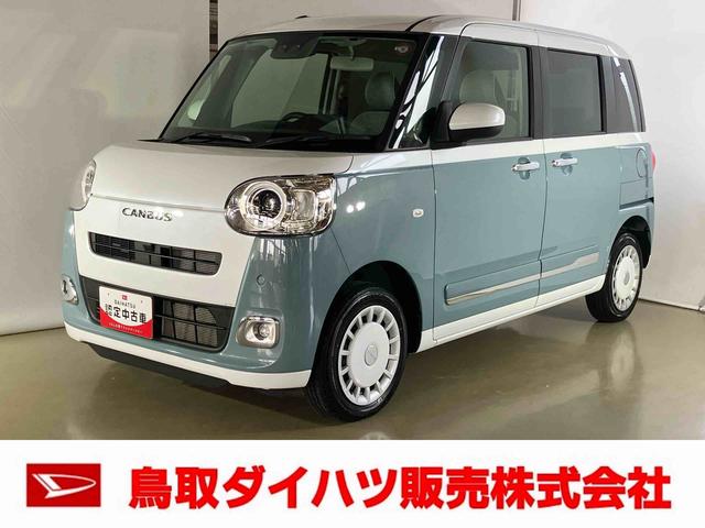 ムーヴキャンバスストライプスＧダイハツ認定中古車　スマートアシスト付き　衝突被害軽減ブレーキ　前後誤発進抑制ブレーキ　まごころ保証付き　４ＷＤ　キーフリーシステム　プッシュボタンスタート　コーナーセンサー　シートヒーター（鳥取県）の中古車