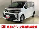 ダイハツ認定中古車　スマートアシスト付き　衝突被害軽減ブレーキ　前後誤発進抑制ブレーキ　まごころ保証付き　ナビ付き　パノラマモニター　ドライブレコーダー　ステアリングスイッチ　パワーボタン（鳥取県）の中古車