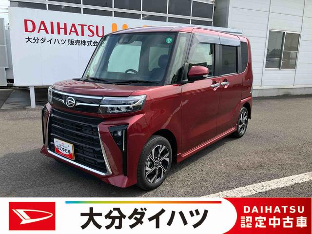 タントカスタムＸ　ワンオーナー走行距離無制限１２ヶ月保証付き　リモコンキー　衝突回避　アイドリングストップ機能　禁煙　レーンキープ　Ｂカメラ　ＬＥＤライト　オートＬＥＤ　ＡＵＴＯライト　盗難警報装置　スマートキー＆プッシュスタート（大分県）の中古車