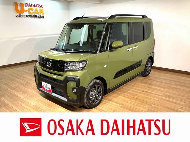 タントファンクロス　Ｒ６年式／法規対応済／ナビ／ＦＲドラレコ衝突被害軽減ブレーキ　コーナーセンサー　バックカメラ（ナビ装着時用）　両側電動スライドドア　前席シートヒーター　電動パーキングブレーキ　ＬＥＤ　オートライト　オートエアコン　スマートキー　エコアイドル（大阪府）の中古車