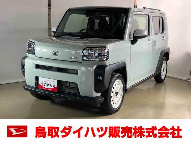 タフトＧダイハツ認定中古車　スマートアシスト付き　衝突被害軽減ブレーキ　前後誤発進抑制ブレーキ　まごころ保証付き　９インチディスプレイオーディオ　バックカメラ　コーナーセンサー（鳥取県）の中古車