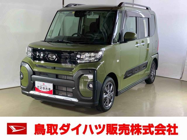 タントファンクロスダイハツ認定中古車　スマートアシスト付き　衝突被害軽減ブレーキ　前後誤発進抑制ブレーキ　まごころ保証付き　９インチディスプレイオーディオ　バックカメラ　コーナーセンサー　シートヒーター（鳥取県）の中古車