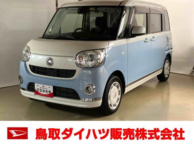 ムーヴキャンバスＧメイクアップ　ＳＡIIIダイハツ認定中古車　スマートアシスト付き　衝突被害軽減ブレーキ　前後誤発進抑制ブレーキ　まごころ保証付き　ナビ付き　パノラマモニター対応カメラ　ドライブレコーダー（鳥取県）の中古車