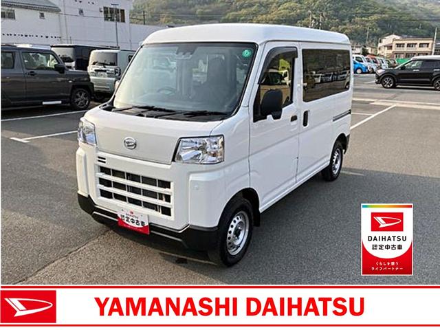 ハイゼットカーゴデラックス　４ＷＤ　ＣＶＴ　ＡＭ／ＦＭラジオデッキスマートアシスト・コーナーセンサー・３モード電子制御４ＷＤ（ＣＶＴ車）・荷室長１，９１５ｍｍ・荷室幅１，４１０ｍｍ・荷室高１，２５０ｍｍ・ハロゲンヘッドランプ・マニュアルエアコン（山梨県）の中古車