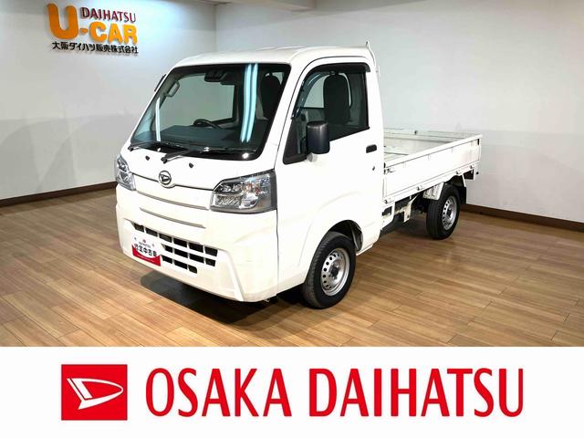 ハイゼットトラックスタンダードＳＡIIIｔ／１年保証／４ＷＤ／ＬＥＤライト／１年間距離無制限保証／衝突軽減ブレーキ／４ＷＤ／５速マニュアル／ＬＥＤヘッドライト／コーナーセンサー／横滑り防止装置／エアコン／パワーステアリング／（大阪府）の中古車