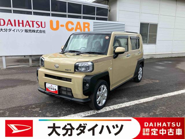 タフトＧ走行距離無制限１２ヶ月保証付き　サポカー　ＬＤＷ　ＡＨＢ　Ｂｌｕｅｔｏｏｔｈ　禁煙　ドラレコ　衝突安全ボディ　Ａライト　ナビ　ＵＳＢ　Ｒカメラ　スマートキー　イモビライザー　ＤＶＤ　ＬＥＤ　キーフリー（大分県）の中古車