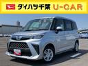 オートライト／オートハイビーム／コーナーセンサー／アイドリングストップ／衝突回避支援システム／横滑り防止／ＬＥＤヘッドライト／両側電動スライドドア／オートエアコン／キーフリーシステム／電動格納ミラー（千葉県）の中古車