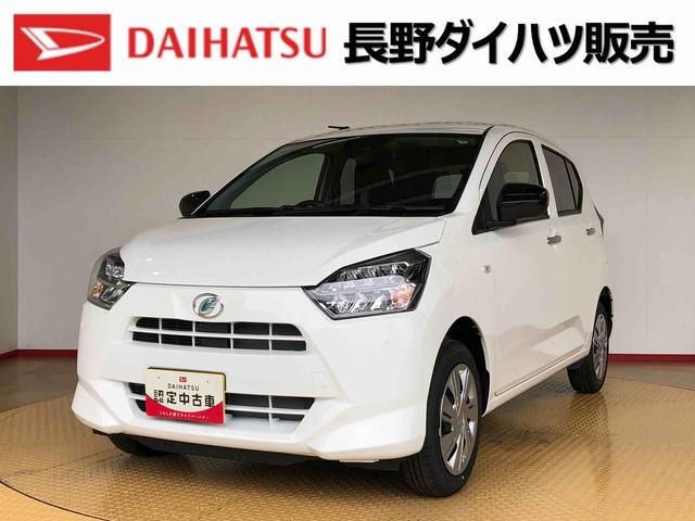 ミライースＸ　リミテッドＳＡIII４ＷＤ　アイドリングストップ　キーレスエントリー　衝突被害軽減システム　横滑り防止機能　電動格納ドアミラー　オートライト　マニュアルエアコン　パワステ　パワーウインドウ　ＡＢＳ（長野県）の中古車