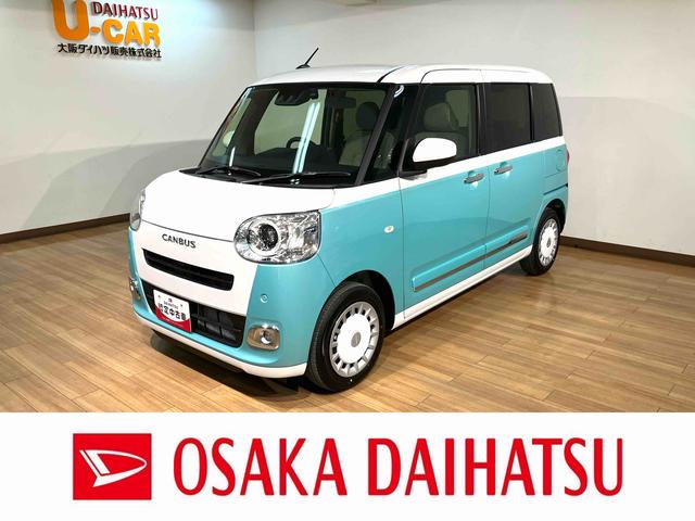 ムーヴキャンバスストライプスＧターボ　Ｒ６年式／ナビ／ＦＲドラレコ／ＢカメラサポカーＳワイド適合　バックカメラ対応　ＵＳＢ接続端子　電動パーキングブレーキ　シートヒーター　両側オートスライドドア　Ｐスタート　ホッとカップホルダー　キーフリー（大阪府）の中古車