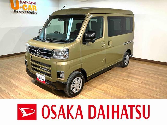 アトレーＲＳ　Ｒ７年式／法規対応済／バックカメラ対応／ＡＣＣオーディオレス　バックカメラ　ターボ車　両側電動スライドドア　キーフリーシステム　プッシュスタート　全車速追従式クルーズコントロール　オートライト　オートハイビーム　ＬＥＤヘッドライト（大阪府）の中古車
