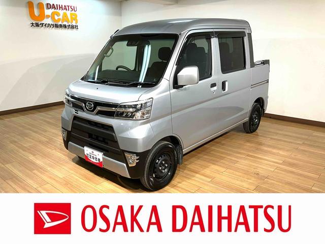ハイゼットカーゴデッキバンＧ　ＳＡIII　２ＷＤ／４ＡＴ／走行０．２万キロ走行０．２万キロ／車検整備付き／２ＷＤ／４ＡＴ／衝突軽減ブレーキ／純正ＣＤステレオ／ＬＥＤヘッドライト／フォグランプ／電動格納式ドアミラー（大阪府）の中古車