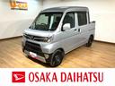 走行０．２万キロ／車検整備付き／２ＷＤ／４ＡＴ／衝突軽減ブレーキ／純正ＣＤステレオ／ＬＥＤヘッドライト／フォグランプ／電動格納式ドアミラー（大阪府）の中古車