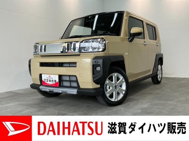 タフトＧクロムベンチャー　届出済未使用車　前席シートヒーター追突被害軽減ブレーキ　スマアシ　コーナーセンサー　ＬＥＤ　スマートキー　前席シートヒーター　オートエアコン　ナビ取付時用バックカメラ（滋賀県）の中古車