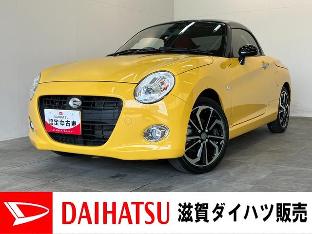 コペンセロ　５ＭＴ車　走行１万７千キロ弱　ドラレコ電動オープンルーフ　ＬＥＤライト　エクスプレイ仕様アルミ　スマートキー　シートヒーター　ポータブルナビ　ドラレコ（滋賀県）の中古車