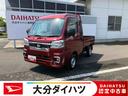走行距離無制限１２ヶ月保証付き　踏み間違い防止　スマートキープッシュスタート　オートＬＥＤ　横滑り防止システム　切替４ＷＤ　オートライト　Ｗエアバック　ｉ−ｓｔｏｐ　レーンアシスト　ＡＢＳ　記録簿（大分県）の中古車