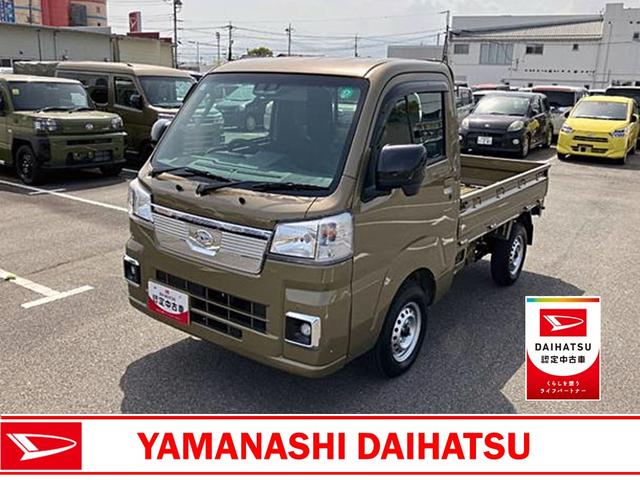 ハイゼットトラックエクストラ　４ＷＤ　ＣＶＴ　純正ＣＤデッキスマートアシスト・コーナーセンサー・切り替え式４ＷＤ（ＣＶＴ車）・電動格納ミラー・スーパーＵＶ＆ＩＲカットガラス（フロントウィンドウ）・ハロゲンヘッドランプ・マニュアルエアコン（山梨県）の中古車