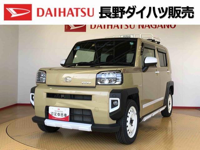 タフトＧターボ４ＷＤ　ターボ　スカイルーフ　　プッシュスタート　スマートキー　オートライト　オートエアコン　電動パーキングブレーキ　衝突被害軽減システム　横滑り防止機能　アイドリングストップ　シートヒーター　ＡＢＳ（長野県）の中古車