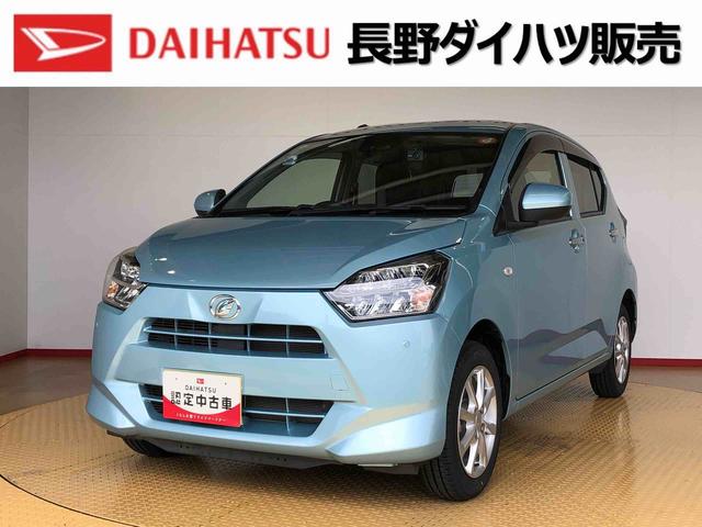 ミライースＧ　リミテッドＳＡIII４ＷＤ　アイドリングストップ　プッシュスタート　スマートキー　衝突被害軽減システム　横滑り防止機能　電動格納ドアミラー　オートライト　オートエアコン　パワステ　ＡＢＳ（長野県）の中古車