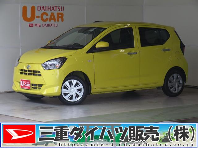 ミライースＸ　ＳＡIII　　　　　　　　届出済未使用車　１年間無料保証試乗車ＵＰ　電動電格ミラー　レーンキープアシスト　１オーナー　衝突安全ボディ　オートハイビーム　ｉ−ｓｔｏｐ　キーレスキー　Ｗエアバッグ　ＡＢＳ　点検記録簿　マニュアルエアコン　コーナーセンサー（三重県）の中古車