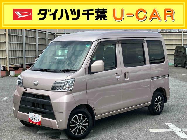 ハイゼットカーゴクルーズＳＡIIIＣＤ／ＤＶＤ／ＤＴＶ／ＢＴオーディオ　前ドラレコ　１２インチアルミ　ＬＥＤヘッドライト　電動格納ドアミラー　キーレス　ＬＥＤ荷室灯　横滑り防止装置　衝突被害軽減ブレーキ（千葉県）の中古車