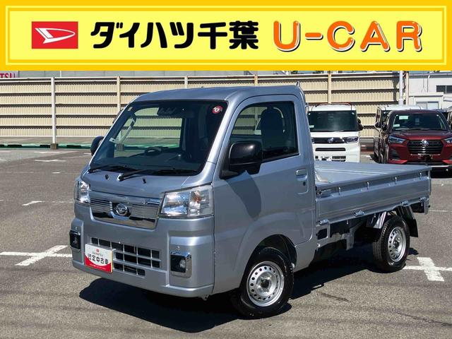 ハイゼットトラックエクストラ衝突被害軽減ブレーキ　横滑り防止装置　アイドリングストップ機構　パワーウインドウ　電動格納式ドアミラー　プッシュエンジンスタート　キーフリーシステム　大型ＬＥＤ荷台作業灯　ＬＥＤフォグランプ（千葉県）の中古車