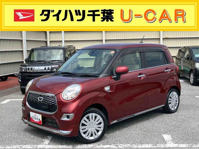 キャストスタイルＸ　ＳＡII衝突被害軽減ブレーキ（スマートアシスト２）　横滑り防止装置　プッシュボタンスターター　オートライト　オートエアコン　電動格納ドアミラー　セキュリティアラーム　アイドリングストップ（千葉県）の中古車