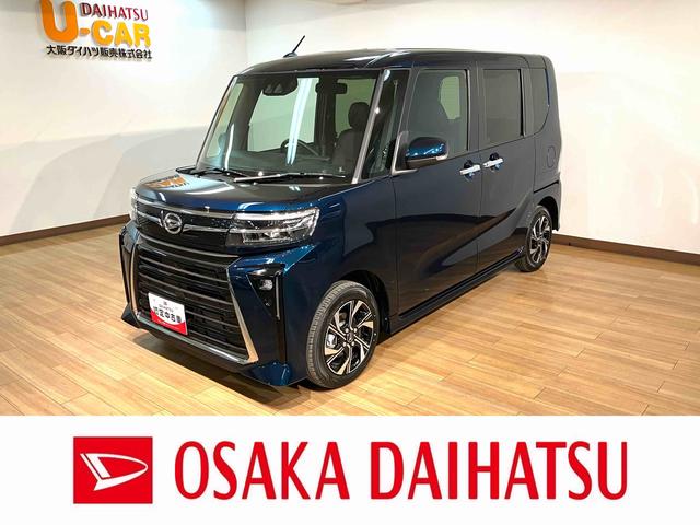 タントカスタムＸ　サポカーＳワイド適合届出済未使用車・純正メモリーナビ・バックカメラ・ステアリングスイッチ・４スピーカー・両側電動スライドドア・電動パーキングブレーキ・衝突回避軽減ブレーキ・誤発進抑制機能・前後コーナーセンサー（大阪府）の中古車