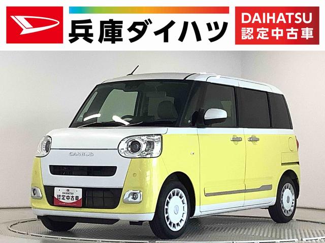 ムーヴキャンバスストライプスＧターボ　１オーナー　クルコン　両側電動スライド走行無制限１年保証　両側電動スライドドア　ワンオーナー　アダプティブクルーズコントロール　前後コーナーセンサー　前席シートヒーター　ホッとカップホルダー　オートマチックハイビーム　ＬＥＤヘッドライト（兵庫県）の中古車