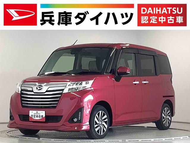 トールカスタムＧ　リミテッド　ＳＡIII　４ＷＤ　９インチナビＴＶ１年保証　４ＷＤ　９インチナビ　ＥＴＣ　ドラレコ　全方位カメラ　オートクルーズコントロール　両側電動スライドドア　前後コーナーセンサー　前席シートヒーター　ＴＶ　ＤＶＤ　１５インチ純正アルミホイール（兵庫県）の中古車