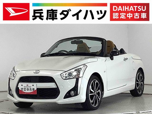 コペンローブ　Ｓ　ターボ　ＣＶＴ　ＣＤオーディオ　パドルシフト走行無制限１年保証　ＣＶＴ　パドルシフト　ＣＤオーディオ　ＵＳＢ　シートヒーター　ＬＥＤヘッドライト　プッシュスタート　横滑り防止装置　レカロシート　ビルシュタイン　１６インチ純正アルミホイール（兵庫県）の中古車