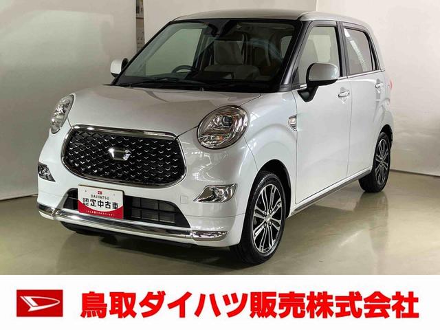 キャストスタイルＧ　ＶＳ　ＳＡIIIダイハツ認定中古車　スマートアシスト付き　衝突被害軽減ブレーキ　前後誤発進抑制ブレーキ　まごころ保証付き　キーフリーシステム　プッシュボタンスタート　シートヒーター　パワーボタン（鳥取県）の中古車