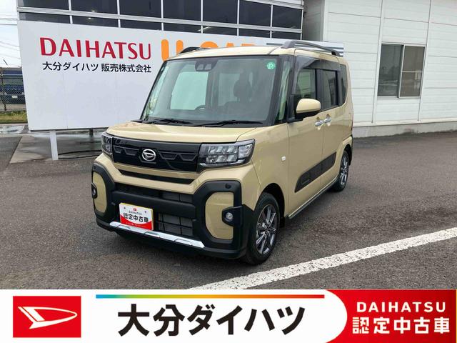 タントファンクロス　ワンオーナー走行距離無制限１２ヶ月保証付き　アイドリングストップ車　レーダーブレーキ　１オーナー　両側オートスライドドア　ＡＨＢ　バックモニター　車線逸脱警報　運転席シートヒーター　禁煙車　イモビライザー　記録簿（大分県）の中古車