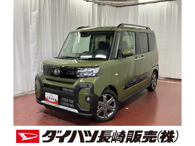 タントファンクロスターボ届出済未使用車　展示車　誤発進抑制機能　車線逸脱警報　電格ミラー　ＥＣＯアイドル　ＬＥＤライト　禁煙　シートヒーター　オートライト　キーフリー　セキュリティアラーム　１オーナー　衝突安全ボディ　アルミ（長崎県）の中古車