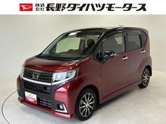  (長野県)