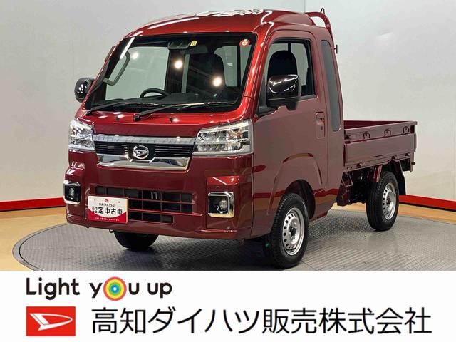 ハイゼットトラックジャンボエクストラキーフリー　荷台作業灯　ＬＥＤヘッドライト　オートライト　オートハイビーム　デフロック　衝突被害軽減システム　クリアランスソナー（高知県）の中古車