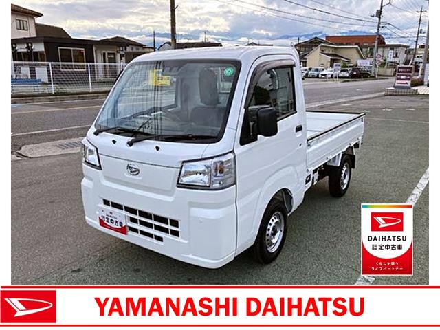 ハイゼットトラックスタンダード　４ＷＤ　ＭＴ荷台フロア長２，０３０ｍｍ・荷台幅１，４１０ｍｍ・防錆鋼鈑・ハロゲンヘッドランプ・マニュアルエアコン（山梨県）の中古車