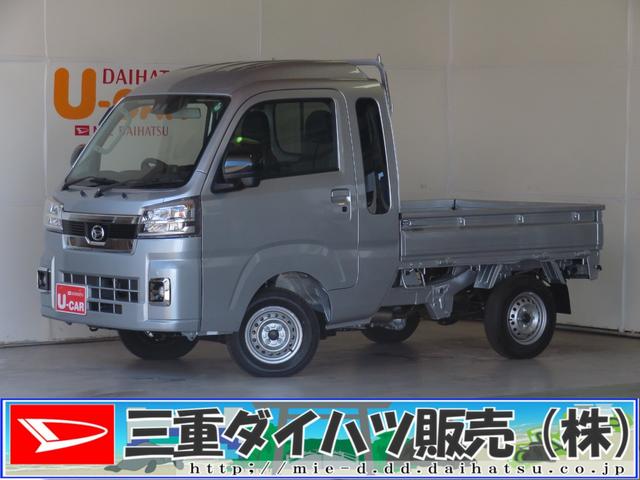 ハイゼットトラックジャンボエクストラ　　届出済未使用車　４ＷＤ　１年間無料保証元展示車　ＣＶＴ　プッシュスタート　電動格納　Ｗエアバック　ＬＥＤヘッドライト　レーンアシスト　オートライト　記録簿　衝突安全ボディ　デフロック　荷台作業照明　ゲートチェーン　あゆみ板掛け（三重県）の中古車