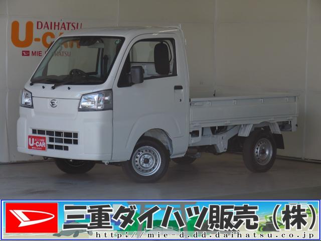 ハイゼットトラックスタンダード　　４ＷＤ　ＣＶＴ　あゆみ板掛け　１年間無料保証届出済未使用車　コーナーセンサー　アイドルストップ　ダブルエアバッグ　衝突安全ボディ　ワンオーナ　パワステ　衝突被害軽減ブレーキ　オートライト　記録簿　マニュアルエアコン　レベリング　ＡＭ／ＦＭラジオ（三重県）の中古車