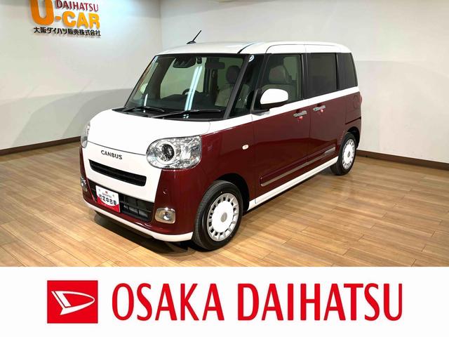 ムーヴキャンバスストライプスＧ　Ｒ７年式／法規対応済／ナビ／ＦＲドラレコサポカーＳワイド適合　バックカメラ対応　ＵＳＢ接続端子　電動パーキングブレーキ　シートヒーター　両側オートスライドドア　Ｐスタート　ホッとカップホルダー　キーフリー（大阪府）の中古車