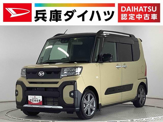 タントファンクロスターボ　ワンオーナー　１０インチナビＴＶ　ＥＴＣ１年保証　ワンオーナー　１０インチナビ　ドラレコ　ＥＴＣ　全方位カメラ　両側電動スライドドア　前席シートヒーター　前後コーナーセンサー　ＴＶ　ＵＳＢ　Ｂｌｕｅｔｏｏｔｈ　１５インチ純正アルミホイール（兵庫県）の中古車