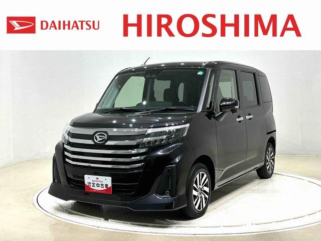 トールカスタムＧ　電動パーキングブレーキ　クルーズコントロールＬＥＤヘッドランプ・フォグランプバックカメラ　１４インチアルミホイール　オートライト　プッシュボタンスタート　　コーナーセンサー　パワースライドドア　キーフリーシステム（広島県）の中古車