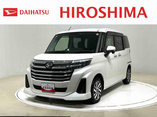 トールカスタムＧ　　　ナビ　ＥＴＣ　ドラレコ　バックモニターＬＥＤヘッドランプ・フォグランプ　　１４インチアルミホイール　オートライト　プッシュボタンスタート　クルーズコントロール　　コーナーセンサー　パワースライドドア　キーフリーシステム（広島県）の中古車