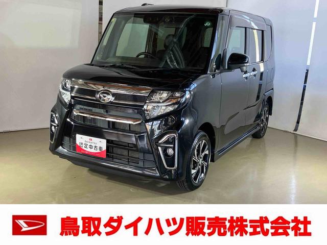 タントカスタムＸセレクションダイハツ認定中古車　スマートアシスト付き　衝突被害軽減ブレーキ　前後誤発進抑制ブレーキ　まごころ保証付き　４ＷＤ　ナビ付き　バックカメラ　ドライブレコーダー　コーナーセンサー　シートヒーター（鳥取県）の中古車