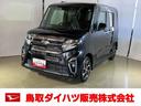 ダイハツ認定中古車　スマートアシスト付き　衝突被害軽減ブレーキ　前後誤発進抑制ブレーキ　まごころ保証付き　４ＷＤ　ナビ付き　バックカメラ　ドライブレコーダー　コーナーセンサー　シートヒーター（鳥取県）の中古車