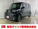 ダイハツ認定中古車　スマートアシスト付き　衝突被害軽減ブレーキ　前後誤発進抑制ブレーキ　まごころ保証付き　９インチディスプレイオーディオ　バックカメラ　コーナーセンサー　シートヒーター（鳥取県）の中古車